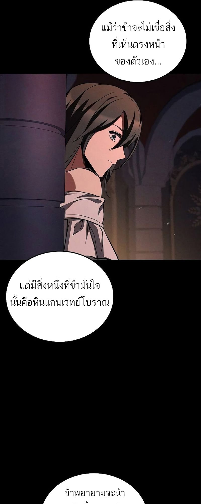 อ่านการ์ตูน A Wizard’s Restaurant | 66 ภาพที่ 12